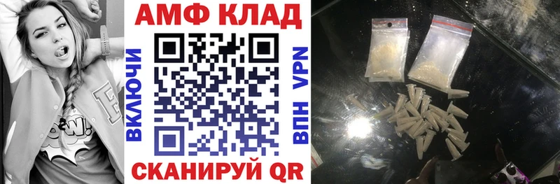 Амфетамин Розовый Лабытнанги