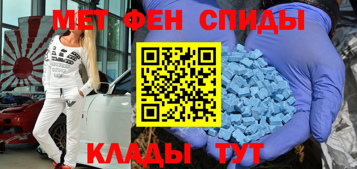 Амфетамин VHQ Лабытнанги