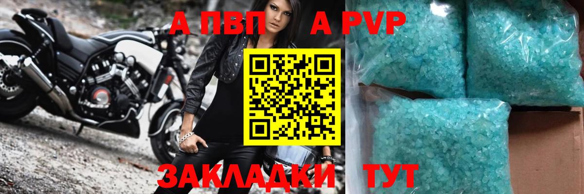 A PVP Crystall  закладки  Альфа ПВП  Лабытнанги  Alpha-PVP СК КРИС  Вход с VPN  Alpha PVP VHQ 