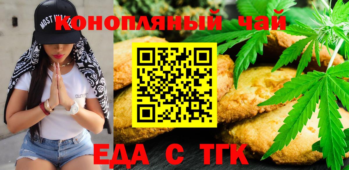 Лабытнанги  Печенье с ТГК марихуана  Вход с VPN 