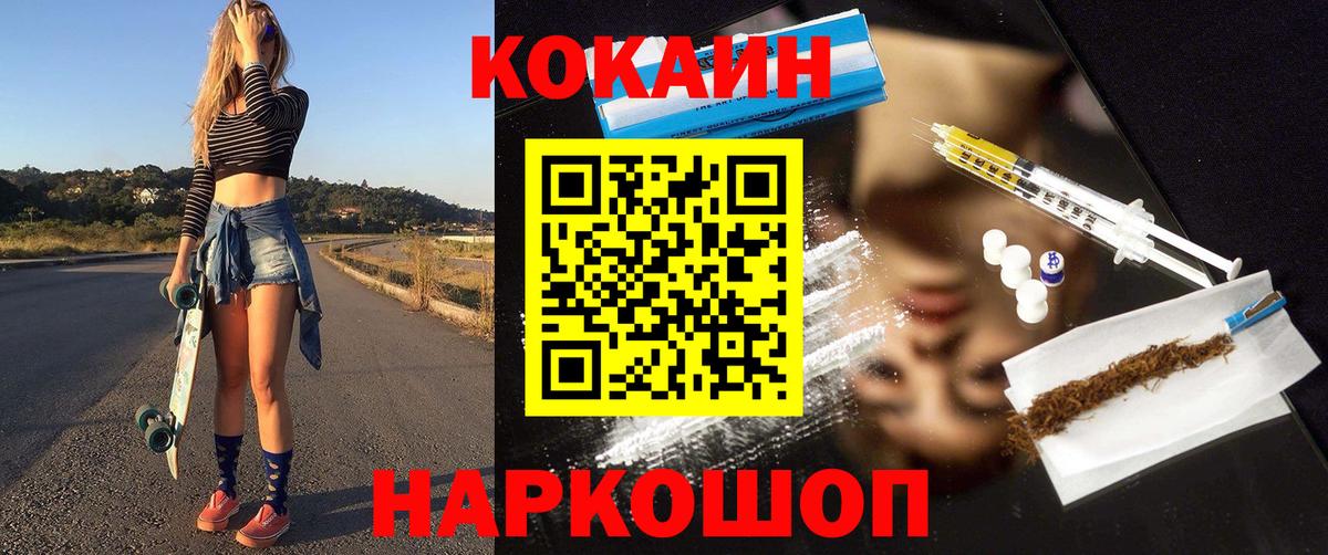 COCAIN Боливия Лабытнанги