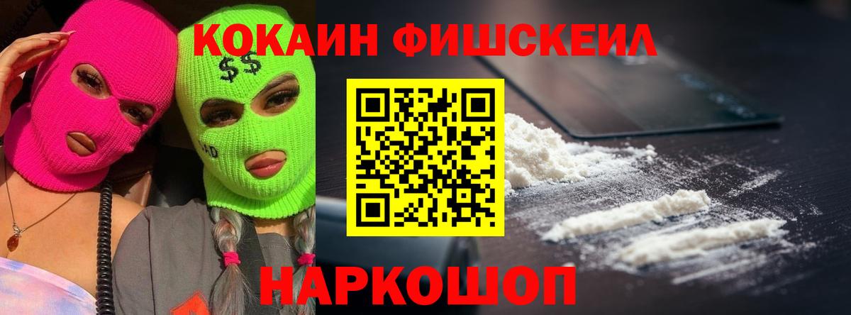 Кокаин 97%  Вход с VPN  Лабытнанги 