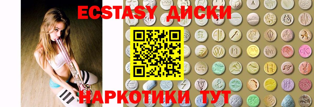 Ecstasy 99%  ЭКСТАЗИ DUBAI  Вход с VPN  Лабытнанги 
