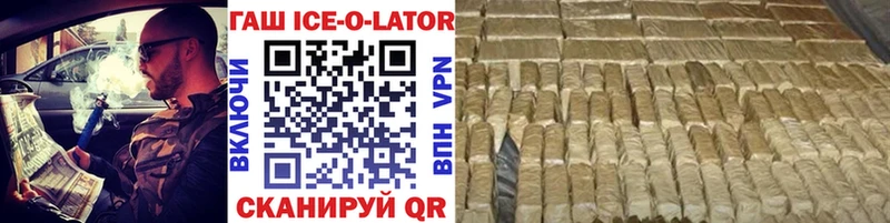 omg   Лабытнанги  Гашиш ice o lator 