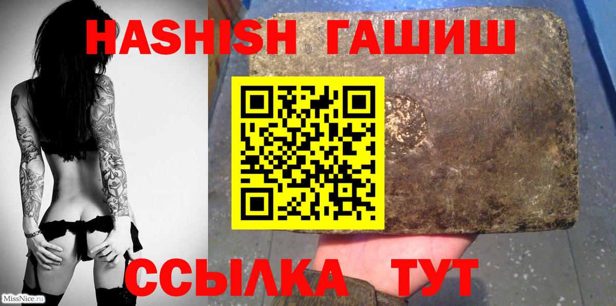 ГАШИШ Cannabis Лабытнанги