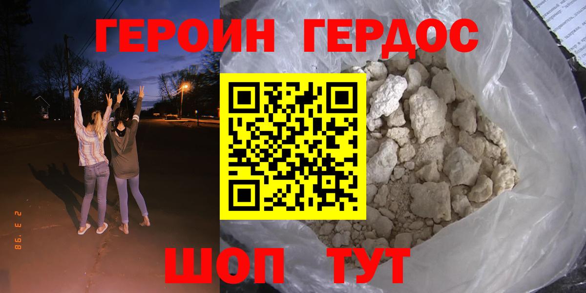 Героин  ГЕРОИН гречка  Вход с VPN  Лабытнанги 