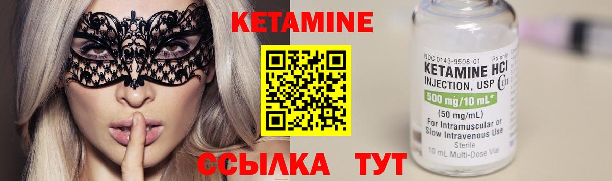 КЕТАМИН ketamine  Кетамин ketamine  Вход с VPN  Лабытнанги 