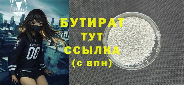 бутират Краснотурьинск