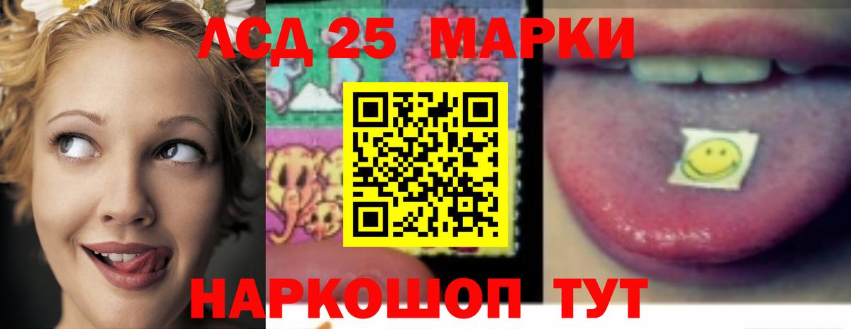 LSD-25 экстази кислота Лабытнанги