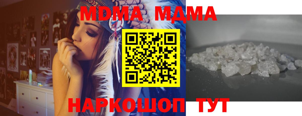 МДМА  МДМА кристаллы  МДМА кристаллы  Вход с VPN  Лабытнанги 