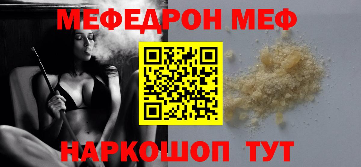 Меф  МЕФ 4 MMC  Лабытнанги  МЯУ-МЯУ  Вход с VPN  МЯУ-МЯУ мяу мяу 