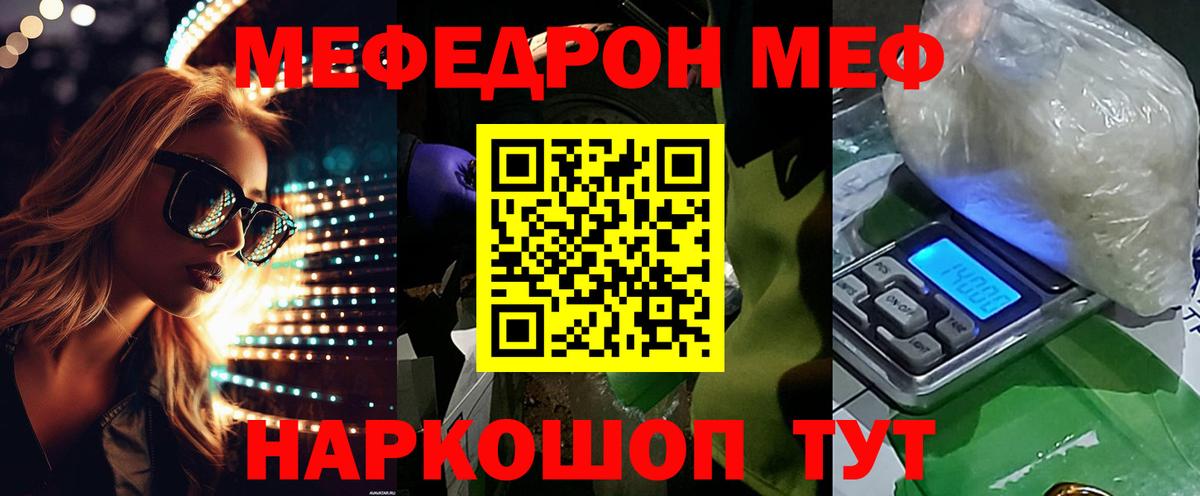 МЕФ мука Лабытнанги