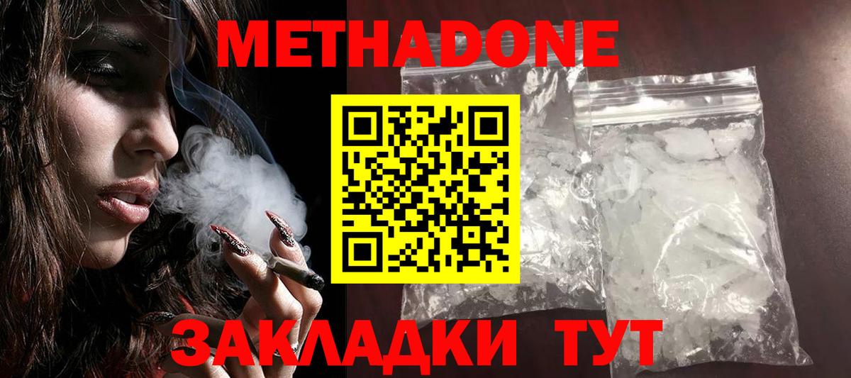 Метадон мёд  МЕТАДОН мёд  Лабытнанги  Вход с VPN 
