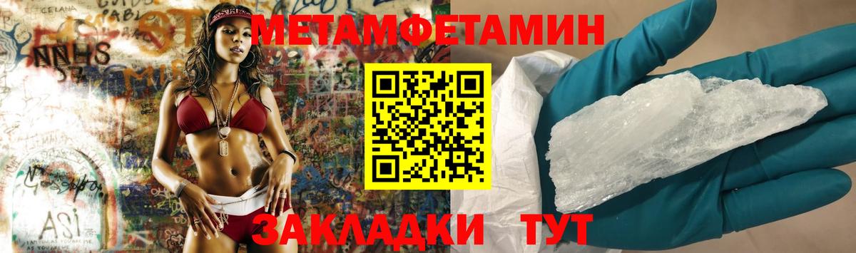 МЕТАМФЕТАМИН пудра Лабытнанги