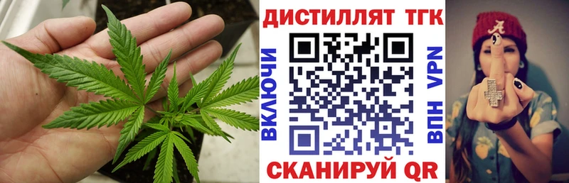 Дистиллят ТГК жижа  купить наркоту  Лабытнанги 
