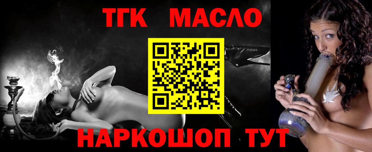 kraken ссылки  Дистиллят ТГК концентрат  Вход с VPN  Лабытнанги  Дистиллят ТГК THC oil 