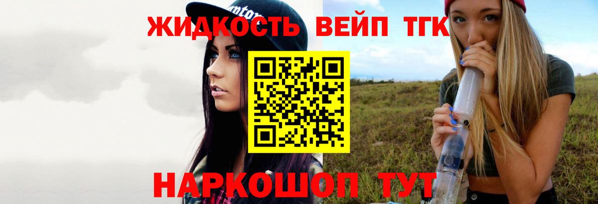 Дистиллят ТГК Wax Лабытнанги