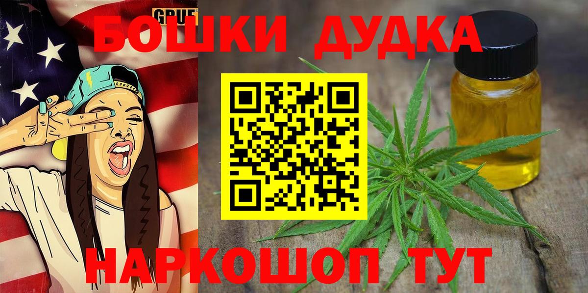 МАРИХУАНА White Widow  МАРИХУАНА White Widow  Вход с VPN  Лабытнанги  Бошки Шишки марихуана 